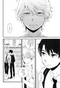 (ZERO no Hakobune 6) [LOG (M2GO)] Dare ni mo Ienai Iroiro-goto (Aldnoah.Zero)