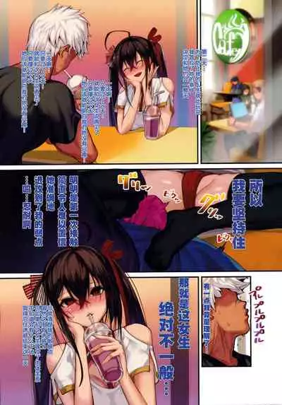 Gyaku Netori wa Kanojo no Ohako