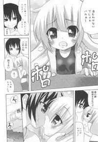[Anthology] Kinshin Seikan ~Boku wa Shimai no Geboku~