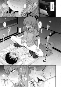 Surudake. Soushuuhen Ni