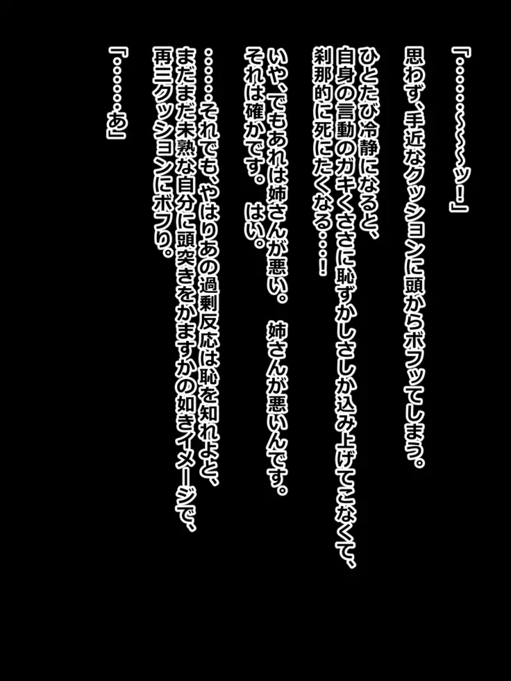 Hikikomori na Oneechan ni Kamatteagetetara Mechakucha ni Sareteta