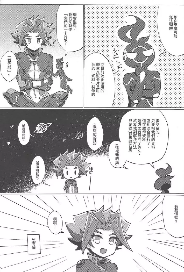 Ko tsukuri shimashou ♡