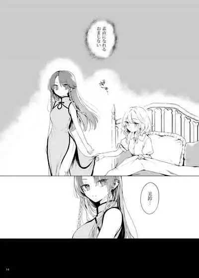 [Petra-β (risui)] Meiling ni Kawaigarareru Sakuya-san ga Mitai Hon (Touhou Project) [Digital]