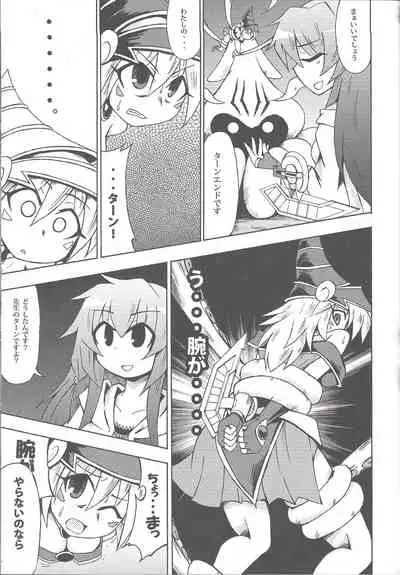 (C78) [Public Planet (Kousei)] Majiero (Yu-Gi-Oh!)