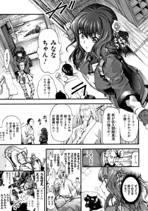 Geretsu ni Oshitoyaka