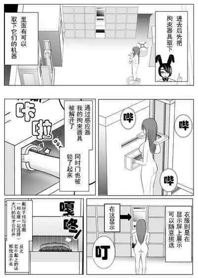 TS o Suru. Seidorei ni Naru. 2