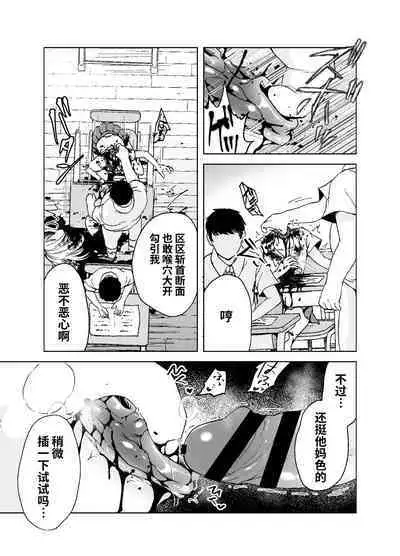 Zanshu GERO part San