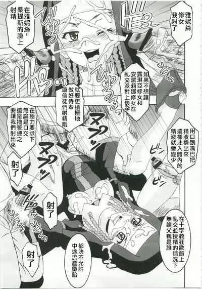 Toaru Majutsu no Sperma Interceptor 1 | 某魔术的强制受精1