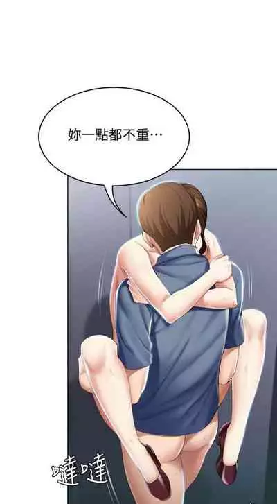 [週四] [嫌疑犯H & 金Zetta] 寄宿日記 1-43 官方中文（連載中）