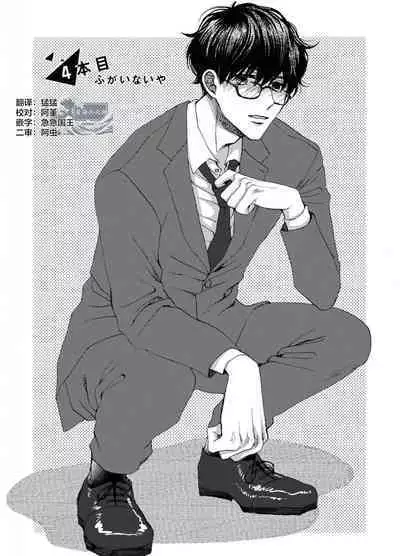 Omae Nanka Daikirai da Baaka! | 最讨厌你了笨蛋！