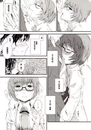 ゆきかぜの使い魔 2