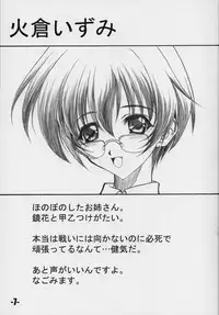 (CR29) [EXtage (Minakami Hiroki)] EXtra stage vol. 3 (Yoru ga Kuru! -Square of the Moon-)