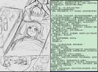 [Y.ssanoha] 金丝雀 第四章 [Chinese]