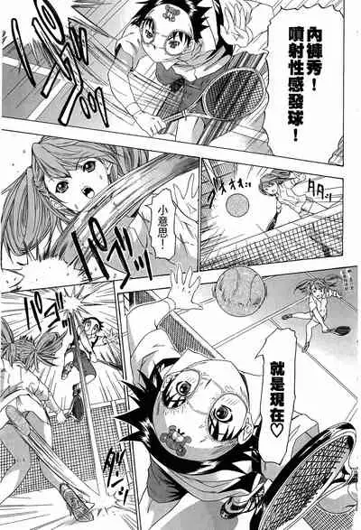 LOVELY SMASH 3 | 蜜桃完熟時3