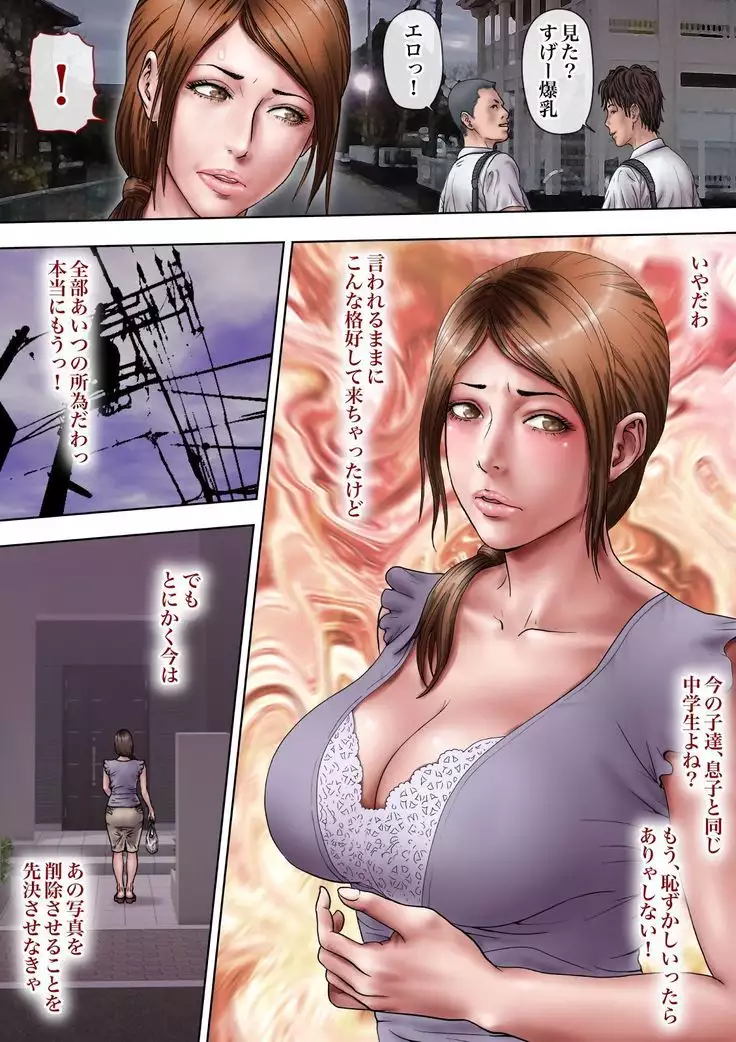 Akogare no Oba o Netoru