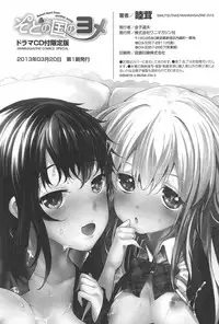 [Mutsutake] Soto no Kuni no Yome