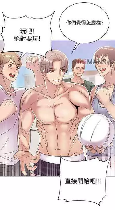 【周三连载】超市的漂亮姐姐（作者：北鼻&逃兵） 第1~50话