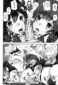 [Ashiomi Masato] Crime Girls