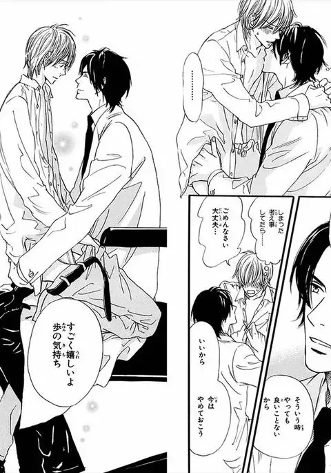 Boku wa Subete o Shitte Iru Vol.01