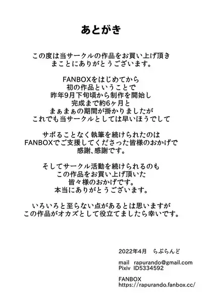 【Rapurando】Haha ga Part-saki de Sekuhara saremakutterurashii