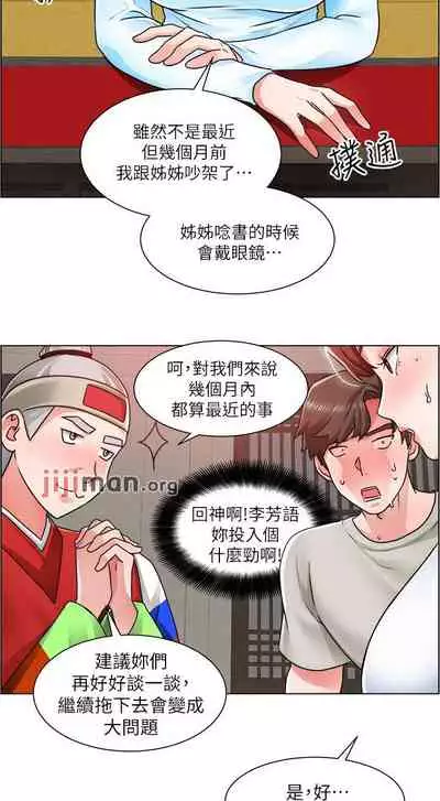【周三连载】诚徵粗工（作者：豆沙&雲河尹） 第1~13话