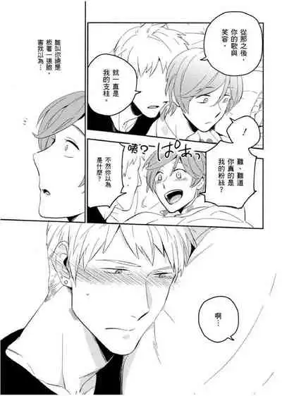 Soine Lovers | 陪睡Lovers