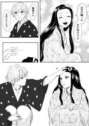 ぜんねずまとめ2