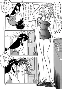 [ALPS CLASSIC] LOOK BACK no Gyakushuu ACT.2 Ghost Sweeper Mikami (Ghost Sweeper Mikami)