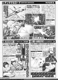 BugBug 2011-11 Vol. 207