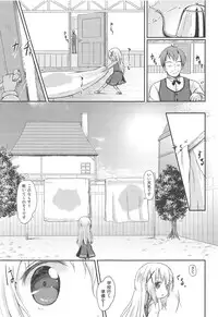 (C95) [Netekuras (Lolisin)] Moshikashite, Chino-chan Onesho Shichatta no?? 1x2x (Gochuumon wa Usagi desu ka?)