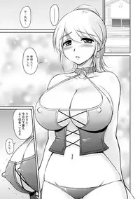 [Phantom] Toshiue Kanojo ni Mitsunure Lesson - Filthy Lesson for the Elder Lover [Digital]