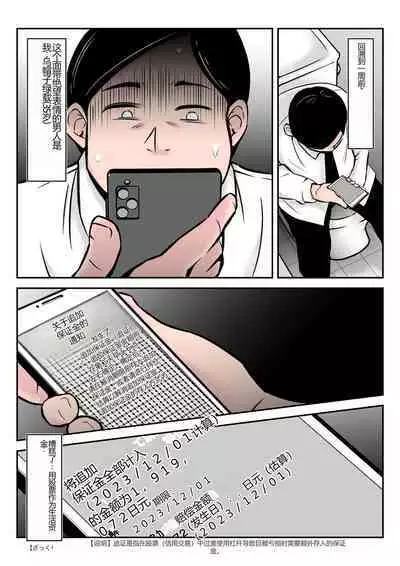 Boku no Chuugoku Bijin Slender Kyonyuu Tsuma ga Camera Model de Nugasarete Yarichin Tomo ni Netorareta Ken