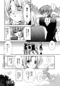 [Ryuga Syo] Nureta Tsubasa