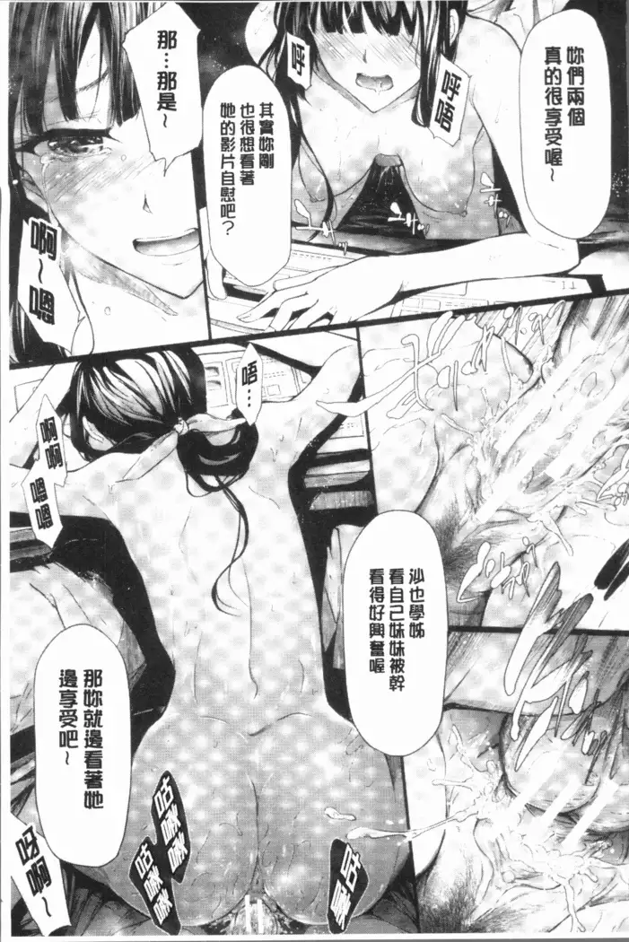 Sakuramiya Shimai no Netorare Kiroku