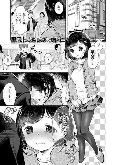 Shishunki wa Ichido dake - The one and only adolescence.