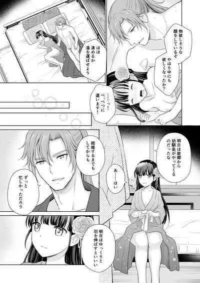 No ni Saku Hana wa Hana no Ooji ni Amaykasareru