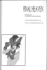 (C70) [Mushimusume Aikoukai (Various)] FINAL HEAVEN (Final Fantasy XI)