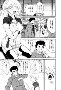 [Pon Takahanada] Meshimasu Sakura (Bon Apetit Sakura)