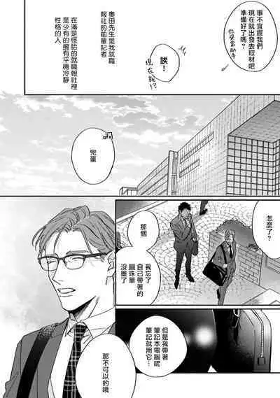 [Matsumoto Yoh] Akogareta Hito wa 42-sai no Shoufu Deshita | 憧憬之人是42歲的男妓0-4 [Chinese] [拾荒者汉化组] [Digital]