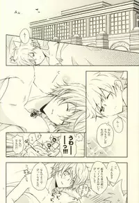 (C81) [DESORDEN (Kirihara Subako)] Luxury Suite (Katekyo Hitman REBORN!)