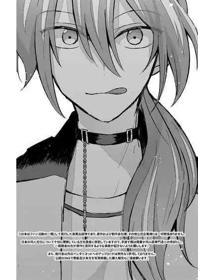 Ai no Oaji wa Ikaga?