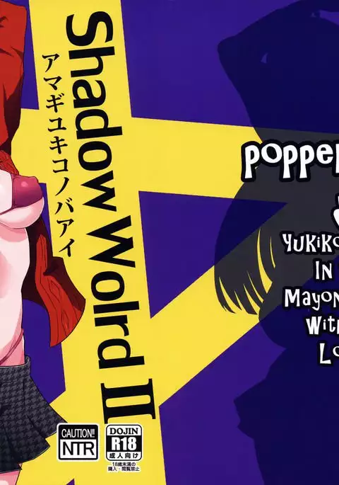 Shadow World II Amagi Yukiko no Baai