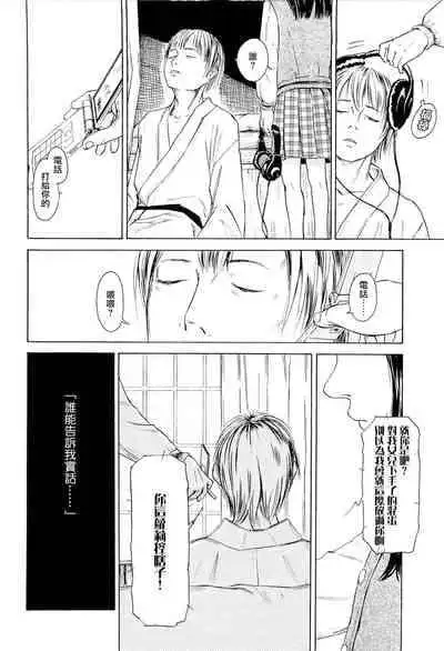 [Machida Hiraku] Kaineko [Chinese] [Incomplete]