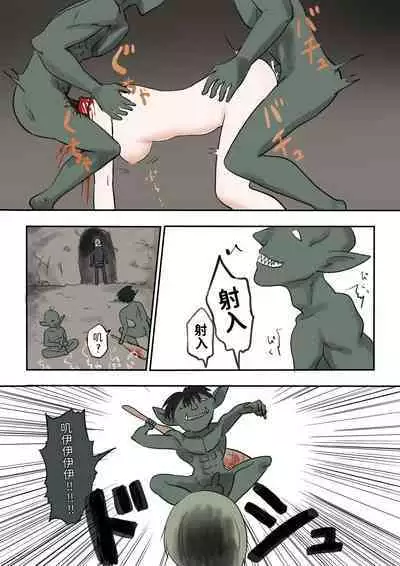 令人憧憬的退魔组织的前辈&仰慕我的退魔组织的后辈