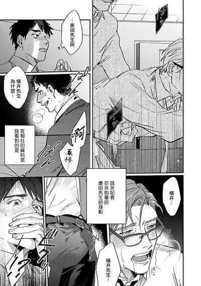 [Matsumoto Yoh] Akogareta Hito wa 42-sai no Shoufu Deshita | 憧憬之人是42歲的男妓0-4 [Chinese] [拾荒者汉化组] [Digital]