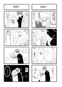 (COMITIA119) [神山彩、こぶこぶこ、ぶ ばにゃ] 燦々七拍子（奥古斯都扫图组）