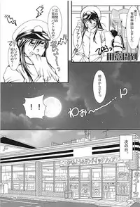 (C94) [STYX] Jintsuu-chan to Teitoku-san no Kyuujitsu Ni (Kantai Collection -KanColle-)