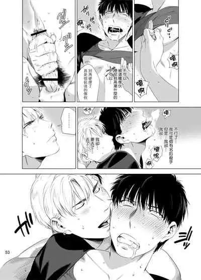 [Inumiso] DARKNESS HOUND | 黑暗猎犬 01-06 [Chinese] [拾荒者汉化组] [Digital]