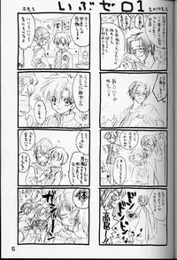 (CR28) [CARNELIAN] X Gee Mania (Machine Maiden)