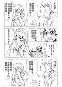 [Shuseikan(Chinese Animation-School Shock)] Don`t Leave Me Alone 201108 [Chinese]（不想记名汉化）